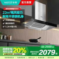 [年度新品]华帝(VATTI)烟灶套餐 欧式 顶吸 油烟机灶具套餐 22m³大吸力免拆洗 i11109S+71B 天然气
