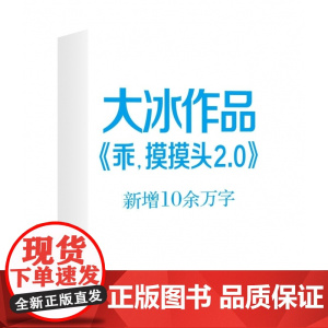 乖摸摸头(2.0)