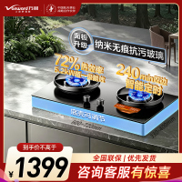 万和[超省星G9D·无痕]5.2kW天然气猛火72%双边定时家用煤气双炉具双灶台燃气灶钢化玻璃JZT-01-G9D