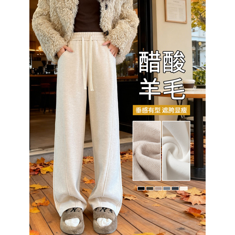 加绒阔腿裤女秋冬新款高腰醋酸羊毛休闲裤垂感直筒毛呢裤