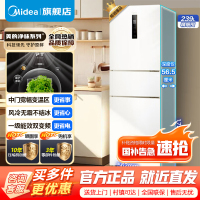 [官方正品]美的239升三门一级变频风冷无霜冰箱节能省电三开门家用56cm超薄白色电冰箱 MR-251WTPE极地白