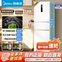 [官方正品]美的239升三门一级变频风冷无霜冰箱节能省电三开门家用56cm超薄白色电冰箱 MR-251WTPE极地白