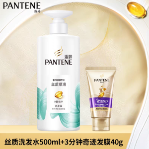 潘婷丝质顺滑洗发水+乳液修护精华素+3分钟发膜多效损伤修护柔顺毛躁深透发芯发膜洗发露护发素