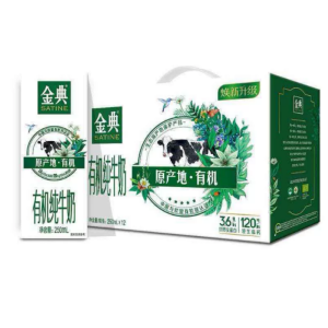 伊利金典有机纯牛奶 250ml*12盒/箱