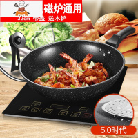 不粘锅炒锅家用无油烟铁锅电磁炉煤气灶专用炒菜平底不沾锅 32cm加强加厚款[带盖] 敬平