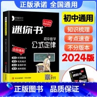 文言文古诗+名著导读+文学常识 初中通用 [正版]初中知识小包