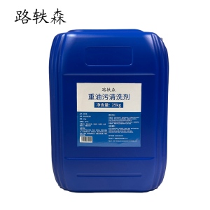 路轶森 重油污清洗剂 饭店厨房工业机械去油污 25Kg 桶