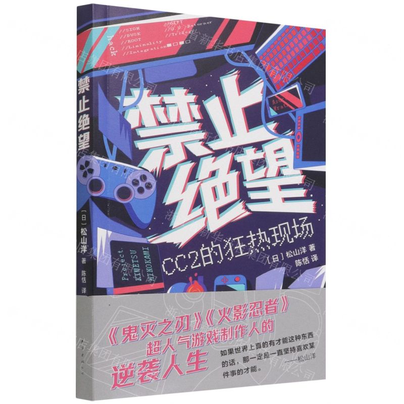 [N]禁止绝望-9787573500953