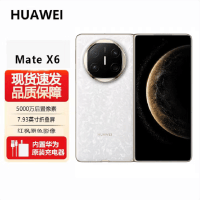华为 HUAWEI Mate X6 典藏版 16GB+512GB 星云白 分布式玄武架构 鸿蒙大屏AI 红枫原色影像折叠旗舰手机 华为MateX6典藏版