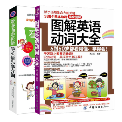 动词词根词缀记忆法 动词词根词缀记忆法推荐 苏宁易购