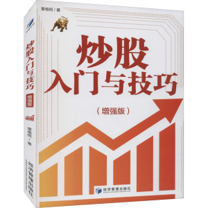 醉染图书入门与技巧(版)9787509671054