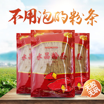 中华特色-鹤峰馆红薯粉丝400g*3袋细粉水晶粉条溇中王