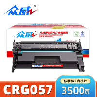 众威硒鼓CRG057含芯片黑 支