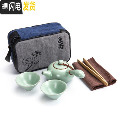 三维工匠汝窑旅行茶具套装家用茶杯茶壶简约户外日式功夫快客杯便携包 一壶二杯手柄+旅行包