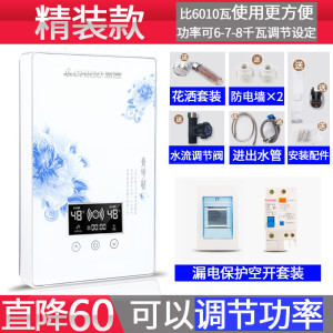 志高即热式电热水器小型家用快速加热淋浴洗澡机卫生间变频壁挂式 白色