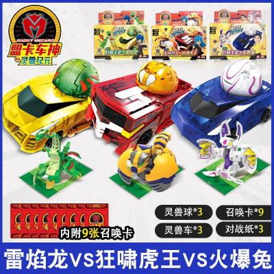 神奇历险记盟卡车神魔幻爆裂变形飞车大圣男孩玩具暴龙战车神套装火爆兔+雷焰龙+狂啸虎王3车+3球+9卡