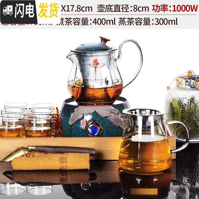 三维工匠全自动煮茶器小型办公室套装玻璃煮茶炉蒸汽煮茶壶陶瓷 19小号天目电陶炉+凌越壶(霁蓝)+6杯+公杯+罐勺(干茶具