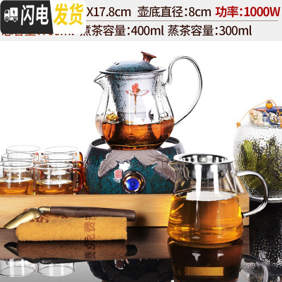 三维工匠全自动煮茶器小型办公室套装玻璃煮茶炉蒸汽煮茶壶陶瓷 19小号天目电陶炉+凌越壶(霁蓝)+6杯+公杯+罐勺(干茶具