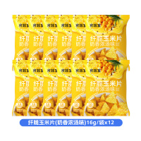 食验室奶香浓汤味纤脆玉米片16g/袋*12