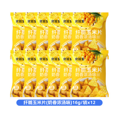 食验室奶香浓汤味纤脆玉米片16g/袋*12
