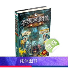 不可思议事件簿.9,怪盗博物馆 一升二 [正版]不可思议事件簿.9,怪盗博物馆