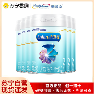 美赞臣铂睿A2蛋白系列较大婴儿奶粉(6-12月龄2段)850g*6罐