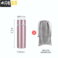 三维工匠迷你小保温杯便携小巧细长款女学生小容量韩版防狼棒150水杯子 藕粉色口袋杯送绒布袋+杯刷