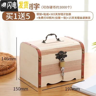 三维工匠存钱罐不可取创意超大容量网红带锁防摔储钱罐钱箱储蓄罐儿童男孩 [复古木箱]大号-不刻字