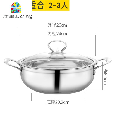 304不锈钢汤锅火锅锅家用火锅盆加厚复底不粘锅具燃气电磁炉 FENGHOU 外包装标注均为(内径规格)