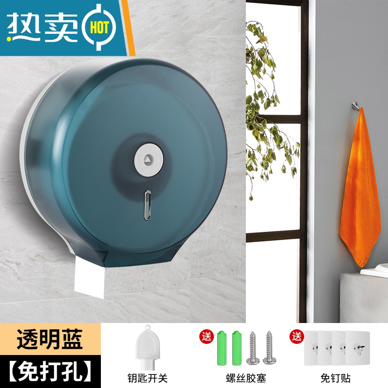 敬平大卷纸盒壁挂式免打孔厕所卫生间纸巾卷纸筒大盘纸厕纸盒纸巾盒 002[透明蓝]免打孔款 送4片免钉贴
