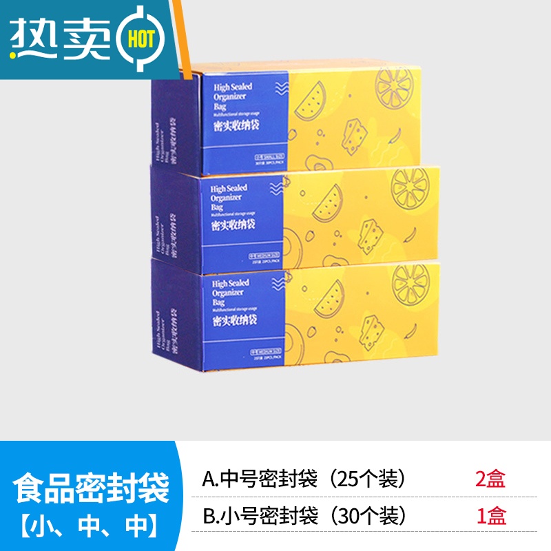 敬平透明自封袋加厚PE大号保鲜袋小号塑封口袋子密封袋塑料包装袋 加厚食品级密封袋[1盒小号2盒中号] 3-5
