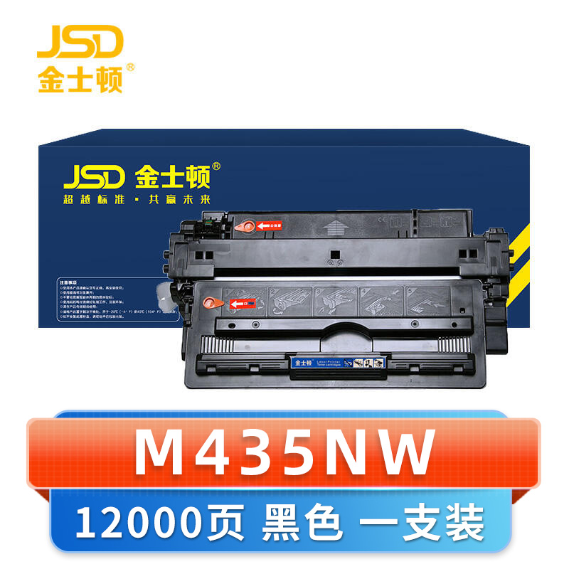 金士顿 硒鼓M435nw 支