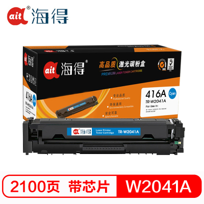 海得 W2041A硒鼓 TR-W2041A蓝色 416A带芯片 适用惠普M454dn M454nw M479dw