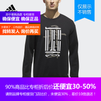 CV6227阿迪达斯Adidas2018新款男款武极系列运动休闲圆领针织套头衫