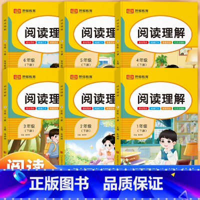小学语文阅读理解 一年级下 [正版]小学阅读理解专项训练书一二三四五六年级下册语文阶梯阅读天天练同步练习册注音彩绘版1-