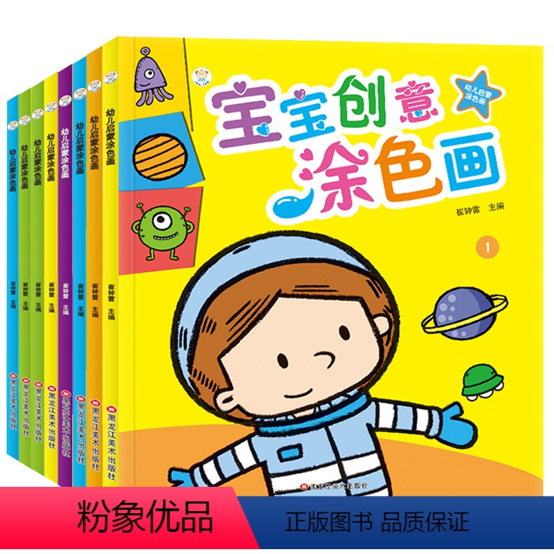 [正版]宝宝启蒙学画画入门涂色书涂鸦画本 3-4-5-6岁儿童美术画册涂鸦绘画本幼儿园早教学填色初学者图画书3种涂色方