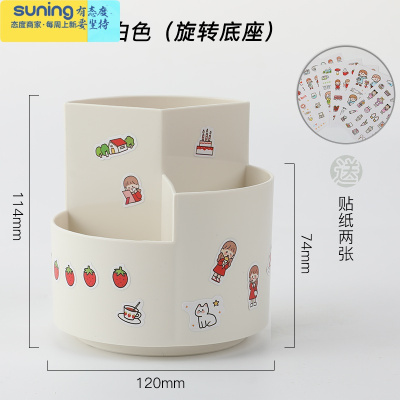 希杰狮王创意时尚可爱笔筒学生办公室宿舍桌面大容量多功能儿童文具收纳盒白色（旋转款）收藏加购送贴纸