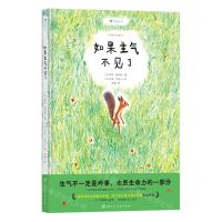 [N]如果生气不见了(精)/情绪哲思童话-9787558626630