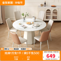 全友家居餐桌法式奶油风圆桌客厅餐厅钢化玻璃桌面聚餐吃饭桌