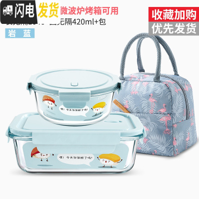 三维工匠密封保鲜盒冰箱专用收纳大容量便当盒可微波炉加热饭盒玻璃碗带盖 水湖蓝1040+420[赠保温包+餐具]
