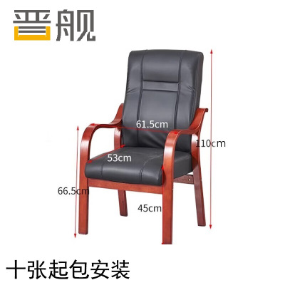 晋舰会议椅职员经理办公电脑椅老板带扶手大班椅总裁椅H2[曲木西皮]