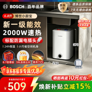博世6.8升小厨宝TR3100T6.8-2MH一级能效小厨宝升级新款储水式电热水器恒温速热