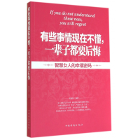 音像有些事情现在不懂一辈子都要后悔郁海彤
