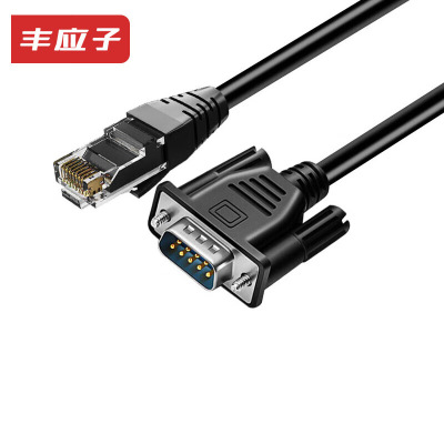 丰应子 RJ45转DB9公头串口线 RS232串口线 RJ45转网口线0.5米 FYZ-DQ59