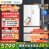 美的(Midea)M60机皇550法式多门超薄纯平全嵌一级除菌净味大容量家用制冰冰箱双系统MR-550WUFIPZE国家
