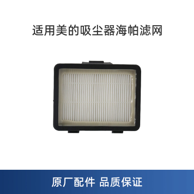 适配美的C7吸尘器C91配件C1 Lady/R1 lady新款C6过滤芯HEPA海帕滤网F20/F30 Station
