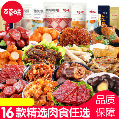 百草味（BE&CHEERY）肉类猪肉脯鸭脖牛肉丝牛板筋豆腐泡椒凤爪零食充饥夜宵整箱猪肉脯100g其他/other
