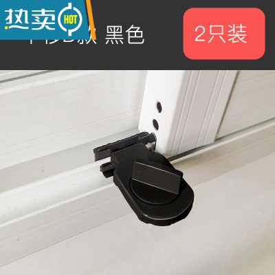显彩儿童安全锁移门推拉门窗固定器防护免打孔锁扣卡扣器 黑色[平移D款]两只装房门安全扣
