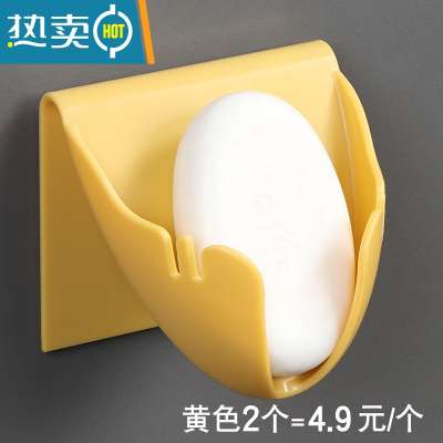 敬平肥皂盒架壁挂式免打孔沥水香皂盒创意卫生间悬挂式树叶肥罩盒 黄色2个装-送备用贴