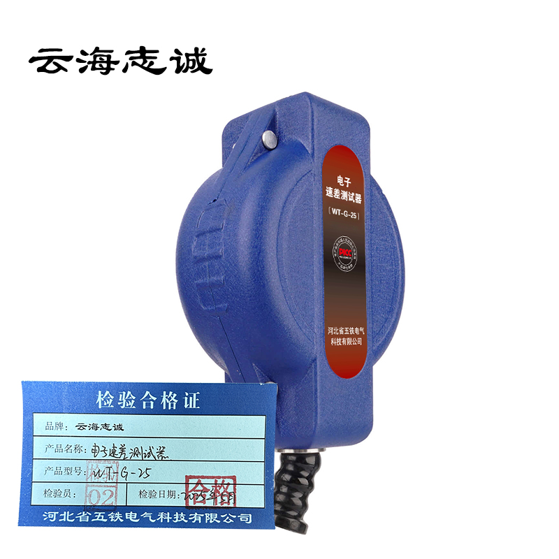 电子速差测试器 WT-G-25 1台